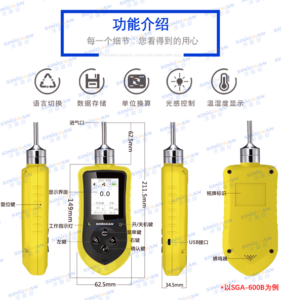 便携式过氧化氢检测仪