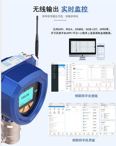 物联网无线溴气检测仪