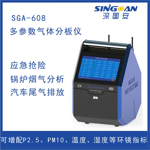 移动式总挥发性有机物检测仪 移动式总挥发性有机物检测仪