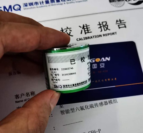 空气质量传感器 空气质量传感器