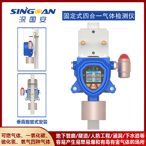 受限空间多合一气体检测仪