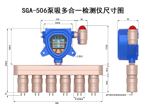 固定多合一环氧乙烷检测仪