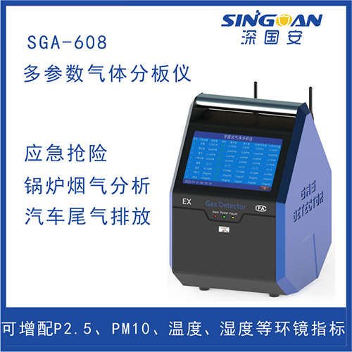受限空间手持式多参数气体探测仪