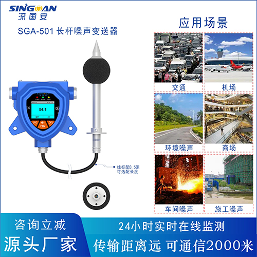 防爆型噪声噪音分贝检测仪