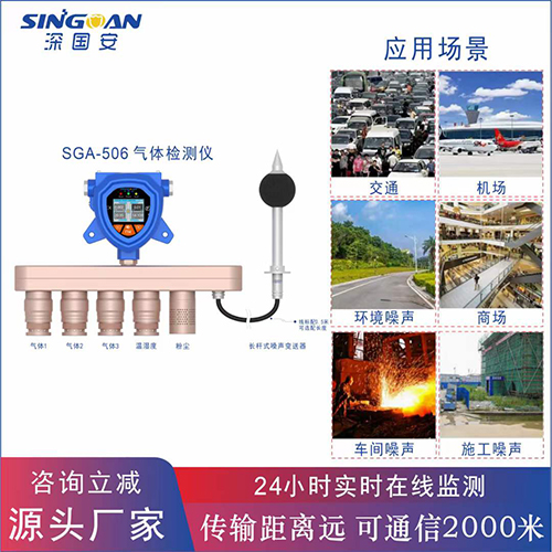 固定式防爆型噪音测定仪