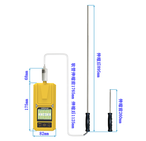 可伸缩探杆式便携多合一气体检测仪