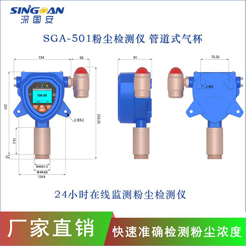 防爆型粉尘浓度监测仪